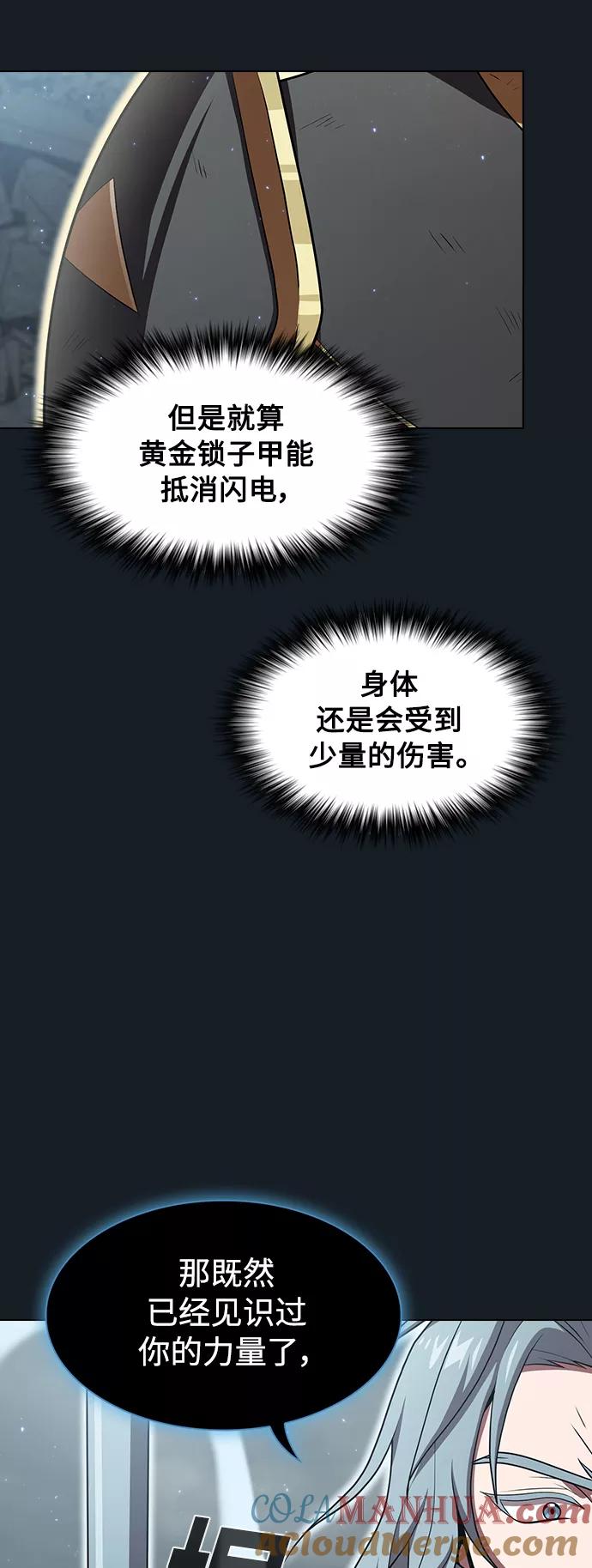 《被塔诅咒的猎人》第101话 第37页