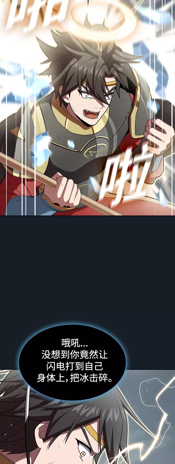 《被塔诅咒的猎人》第101话 第35页