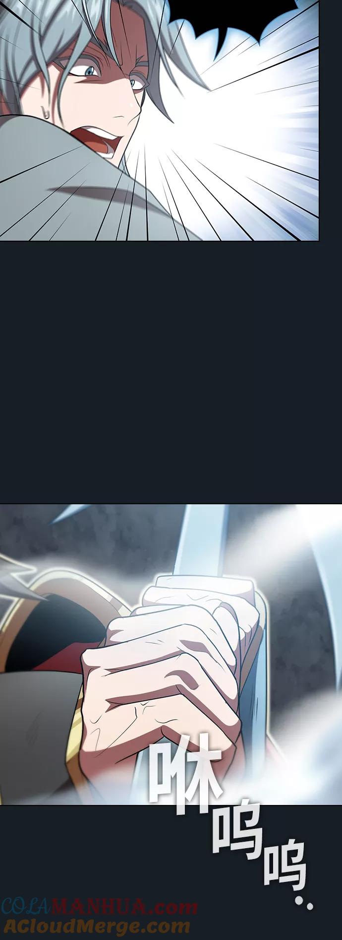 《被塔诅咒的猎人》第101话 第58页