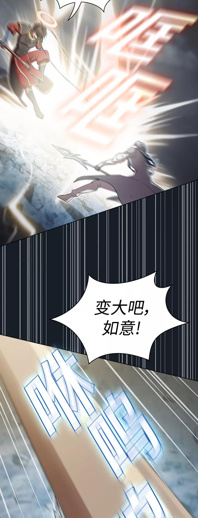 《被塔诅咒的猎人》第101话 第41页