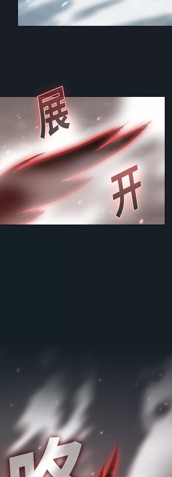 《被塔诅咒的猎人》第101话 第8页