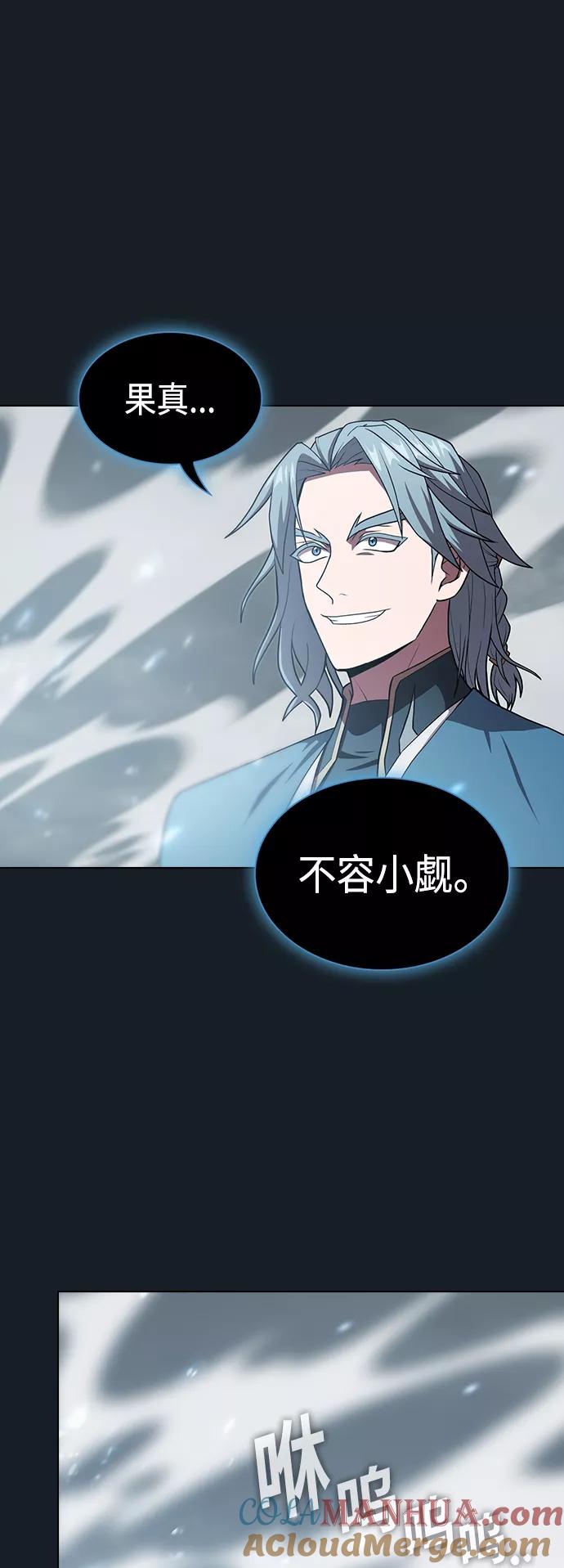 《被塔诅咒的猎人》第101话 第7页