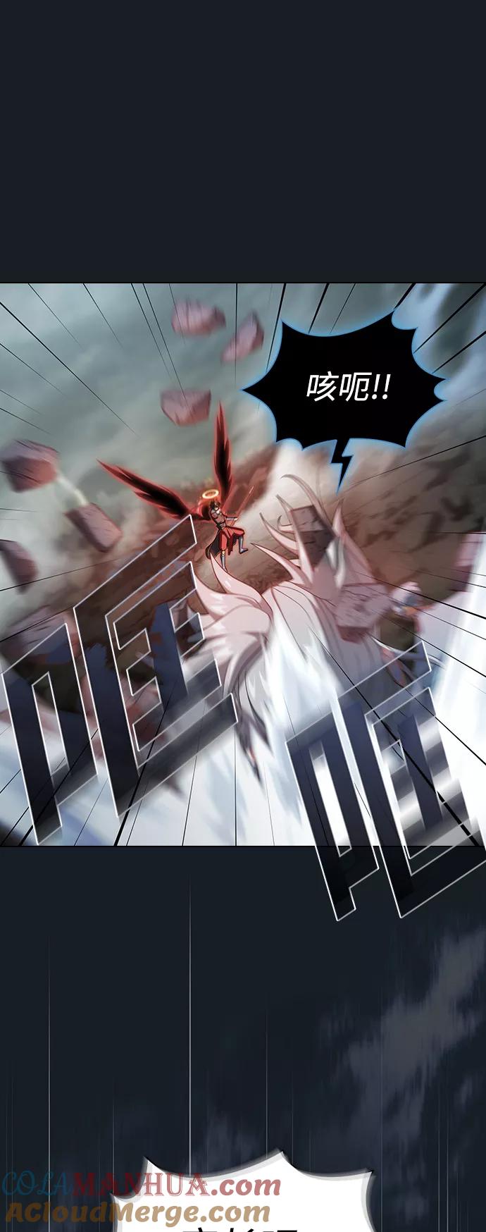 《被塔诅咒的猎人》第101话 第13页