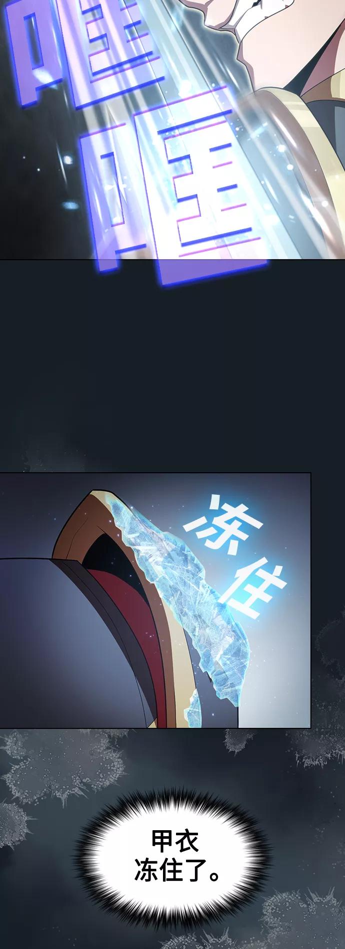 《被塔诅咒的猎人》第101话 第54页