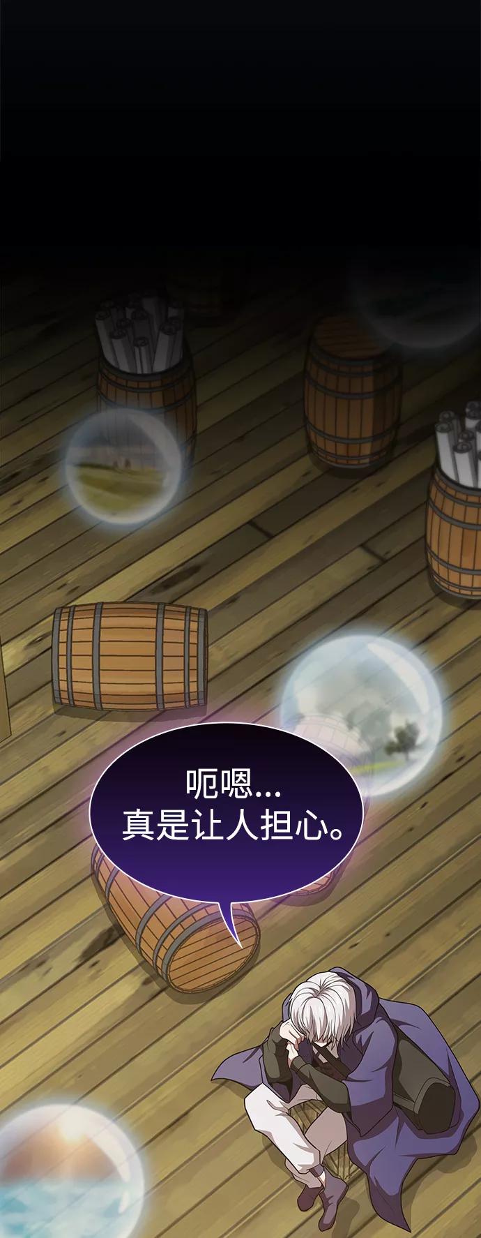 《被塔诅咒的猎人》第101话 第30页