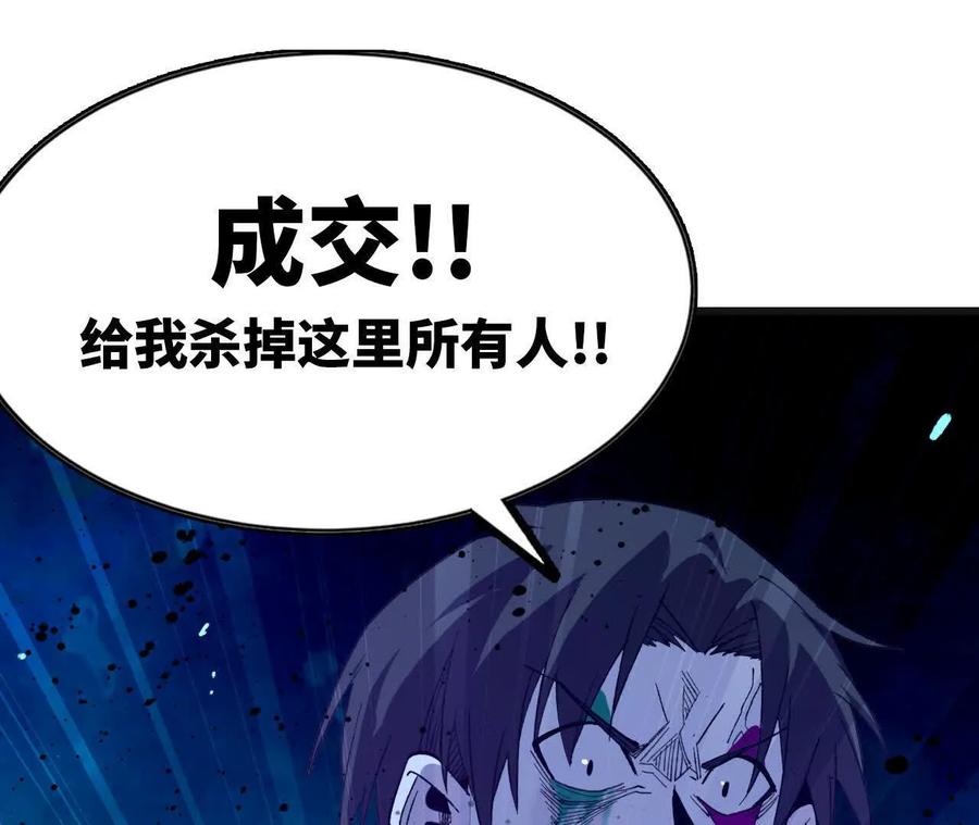 勇者X女魔王 103 规则 第71页