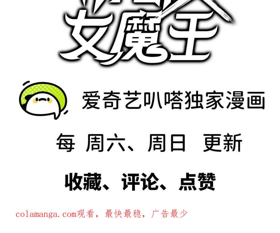勇者X女魔王 103 规则 第107页