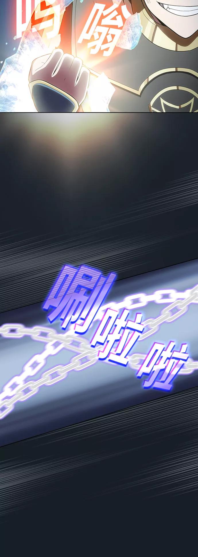 《被塔诅咒的猎人》第102话 第11页