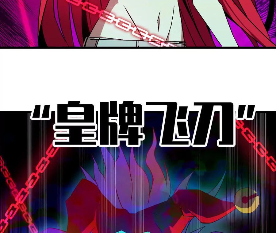 勇者X女魔王 103 规则 第86页