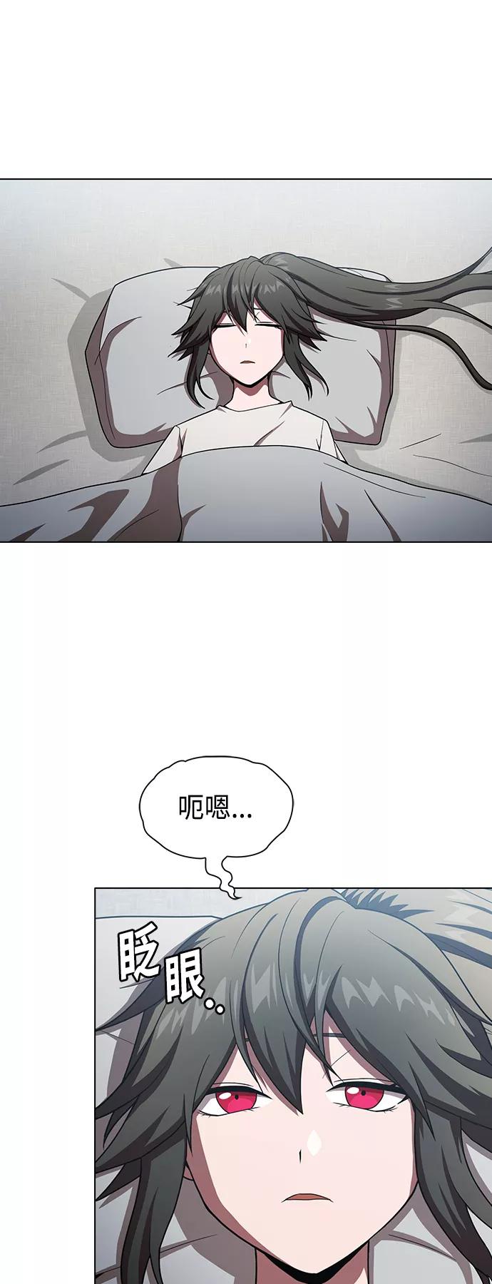《被塔诅咒的猎人》第102话 第29页