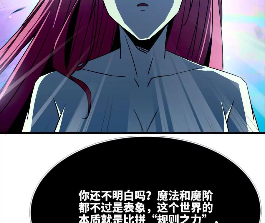 勇者X女魔王 103 规则 第94页