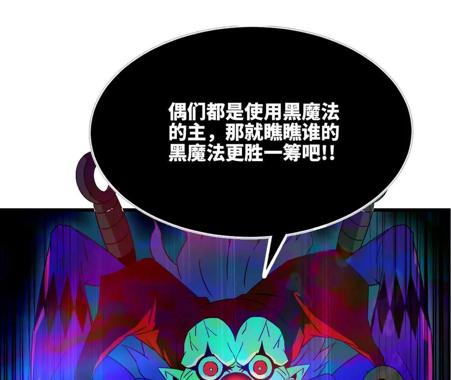 勇者X女魔王 103 规则 第82页