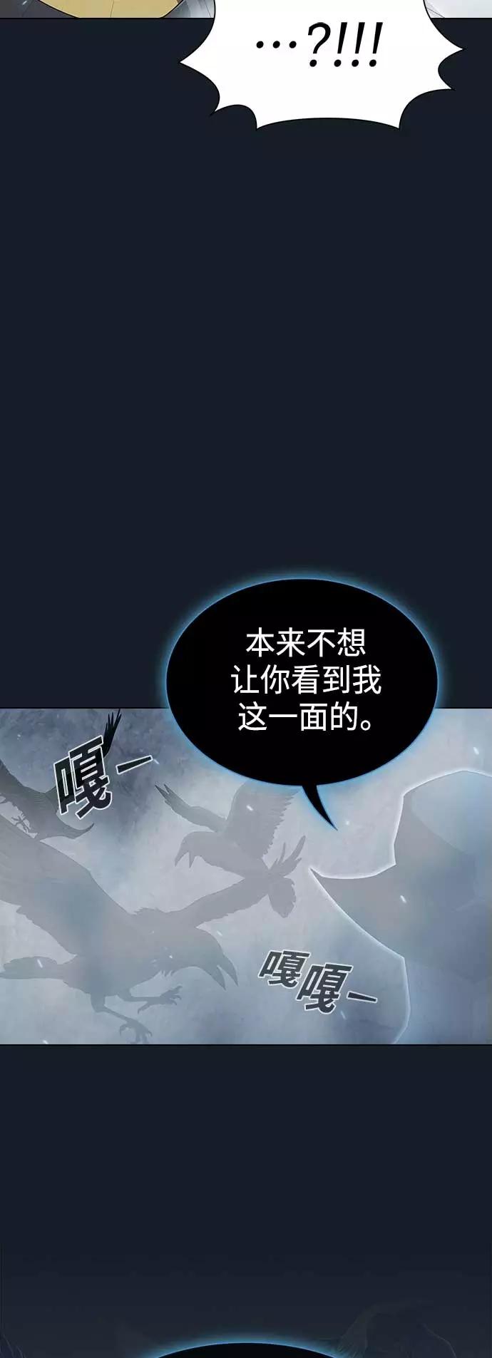 《被塔诅咒的猎人》第102话 第2页