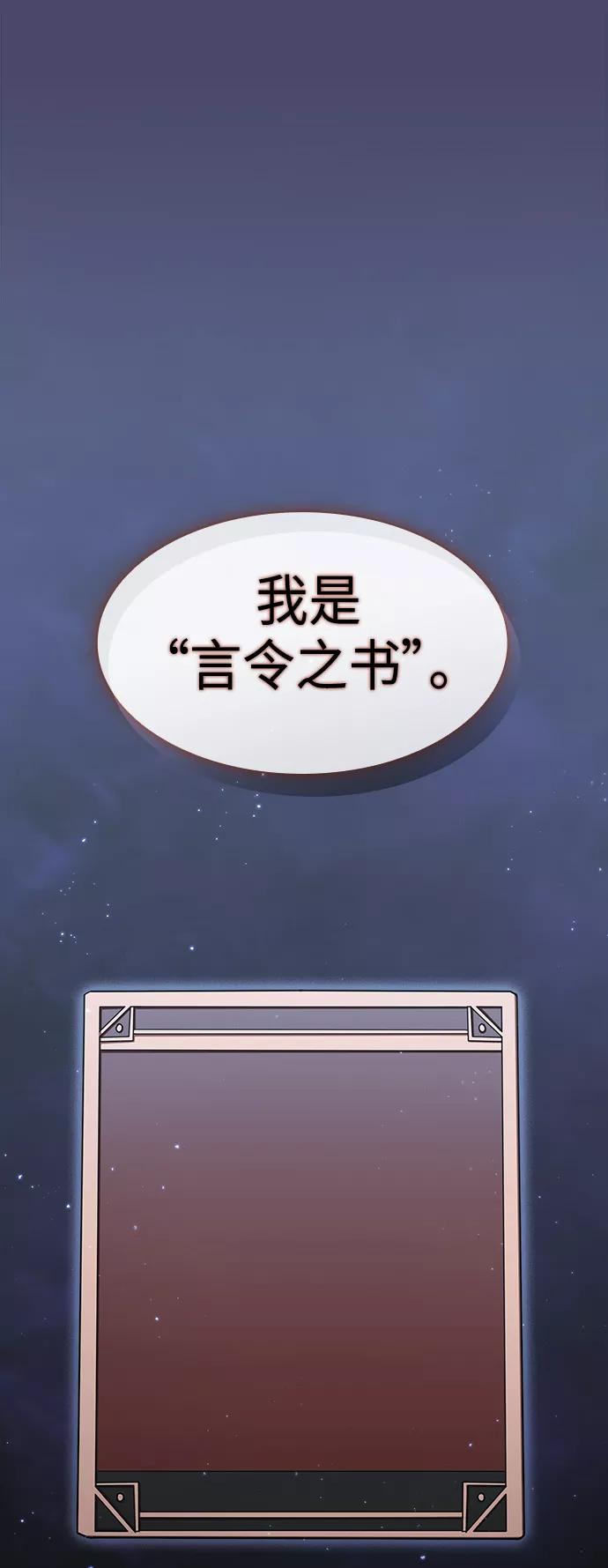 《被塔诅咒的猎人》第102话 第47页
