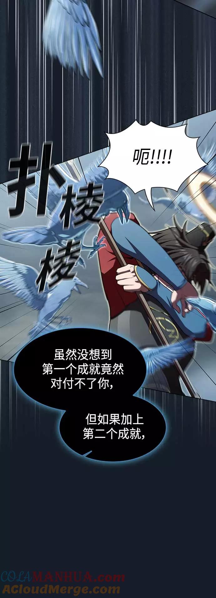 《被塔诅咒的猎人》第102话 第7页