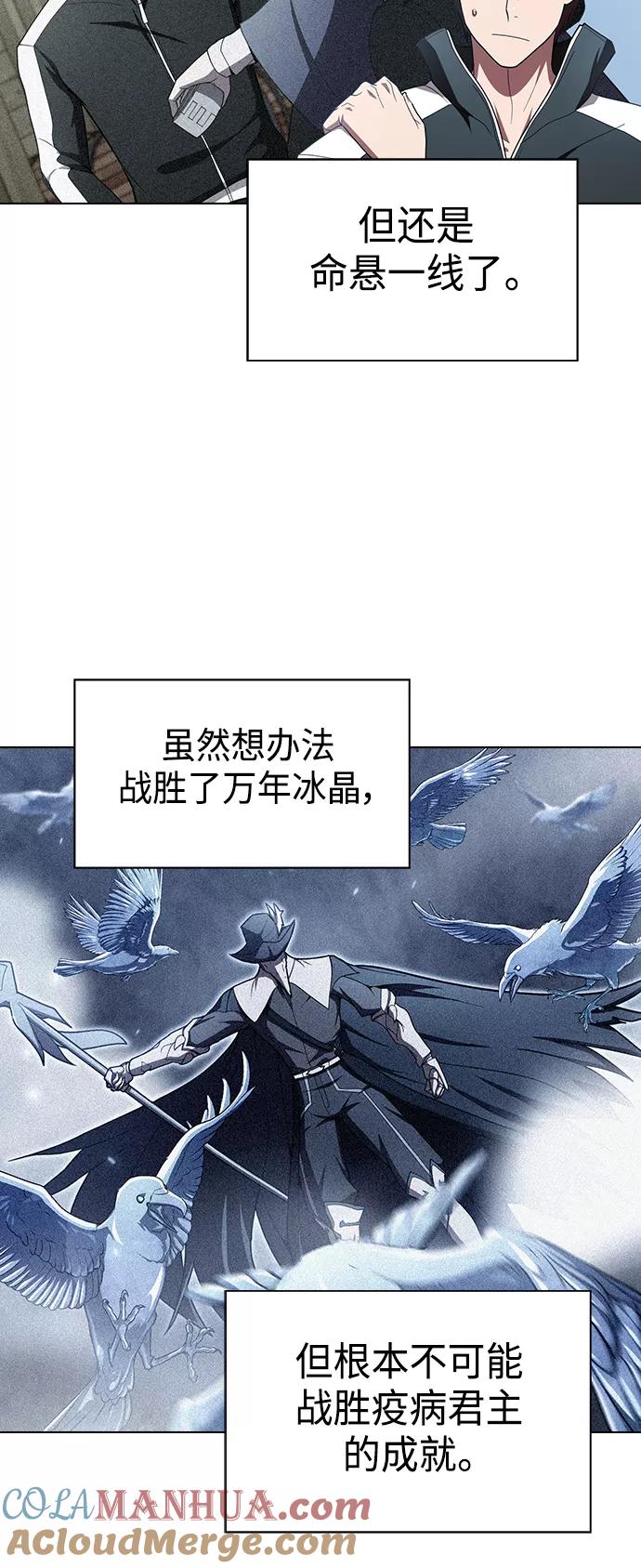 《被塔诅咒的猎人》第102话 第25页