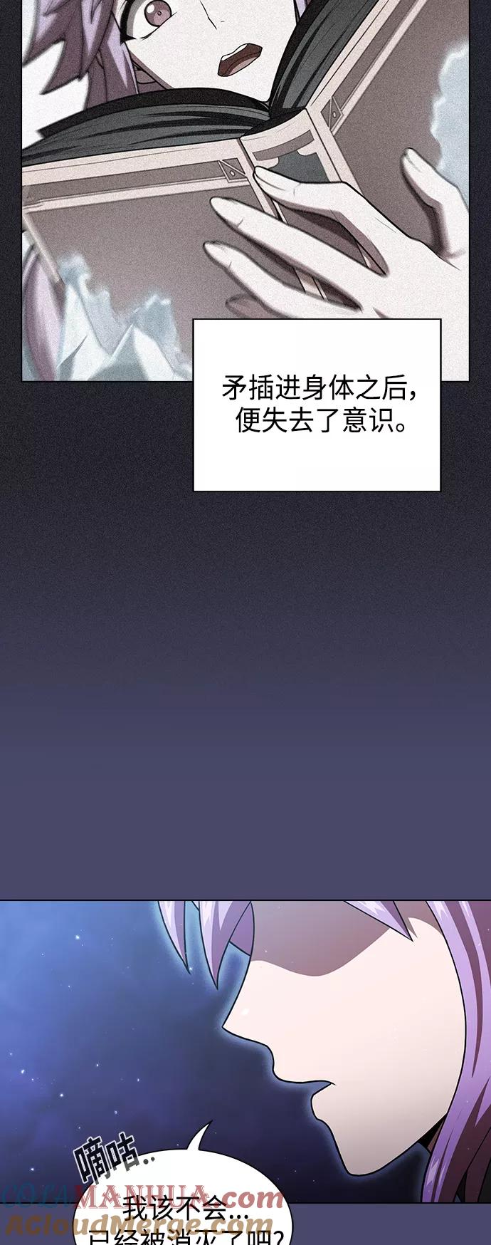 《被塔诅咒的猎人》第102话 第43页