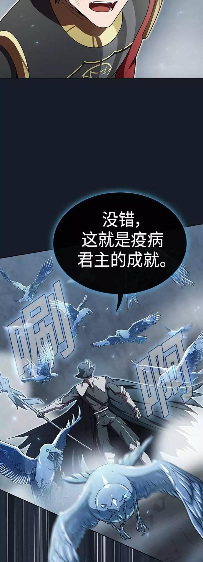 《被塔诅咒的猎人》第102话 第6页