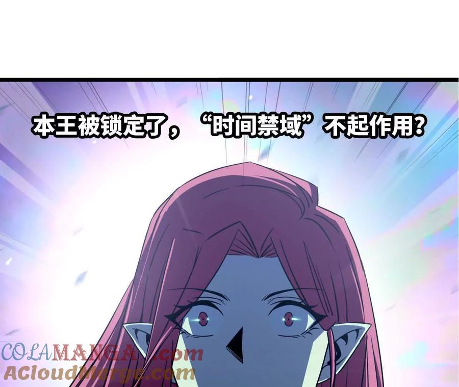 勇者X女魔王 103 规则 第93页