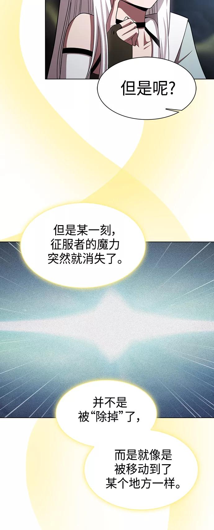 《被塔诅咒的猎人》第102话 第35页