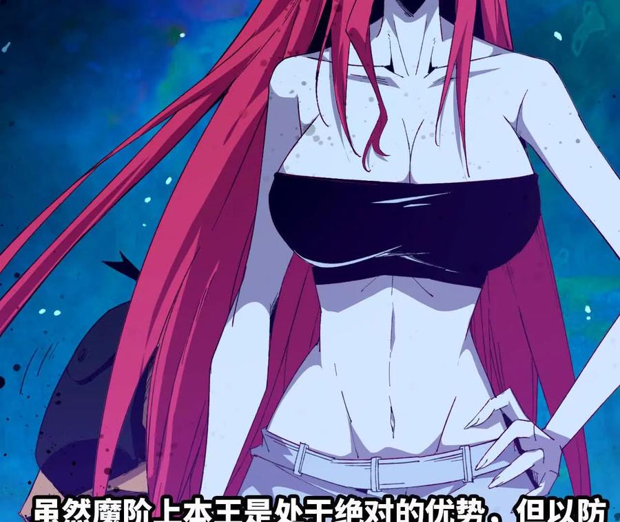 勇者X女魔王 103 规则 第78页