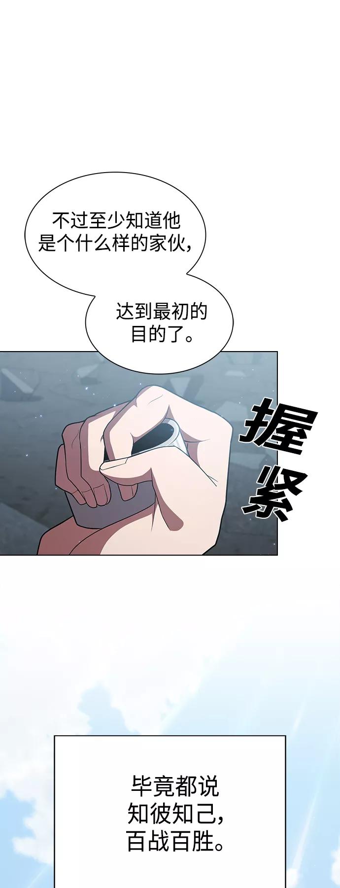 《被塔诅咒的猎人》第102话 第26页