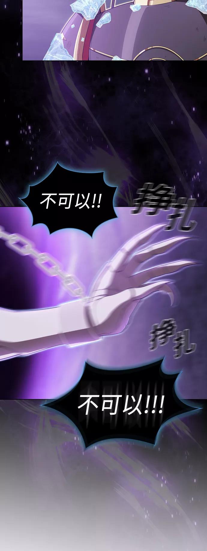 《被塔诅咒的猎人》第102话 第17页