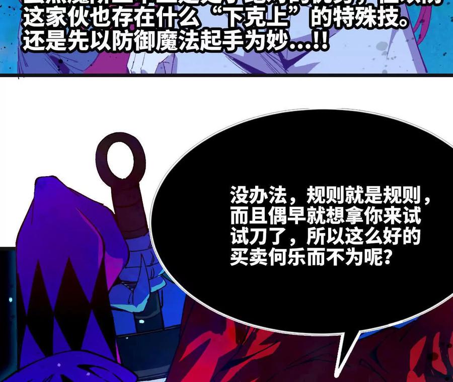 勇者X女魔王 103 规则 第79页