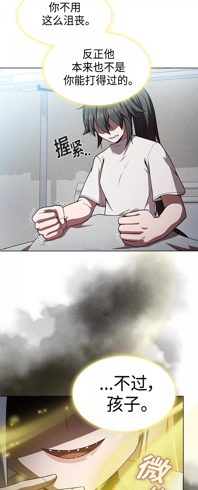 《被塔诅咒的猎人》第102话 第38页