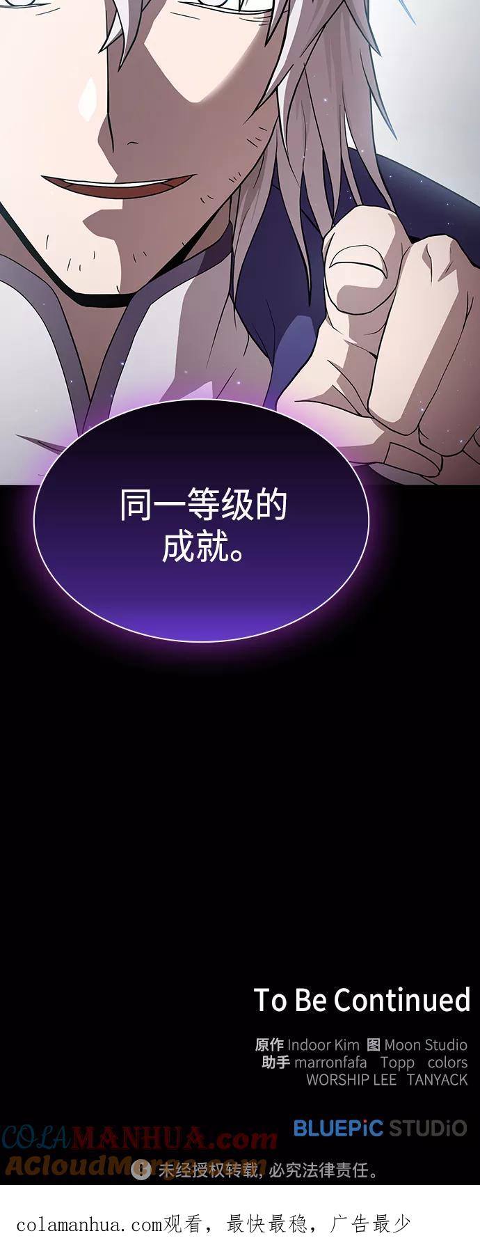 《被塔诅咒的猎人》第102话 第61页