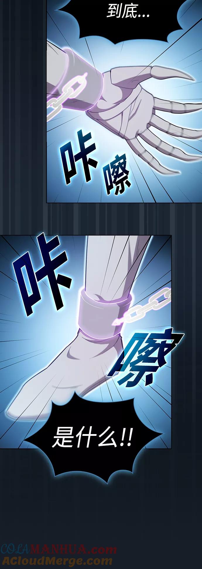 《被塔诅咒的猎人》第102话 第13页