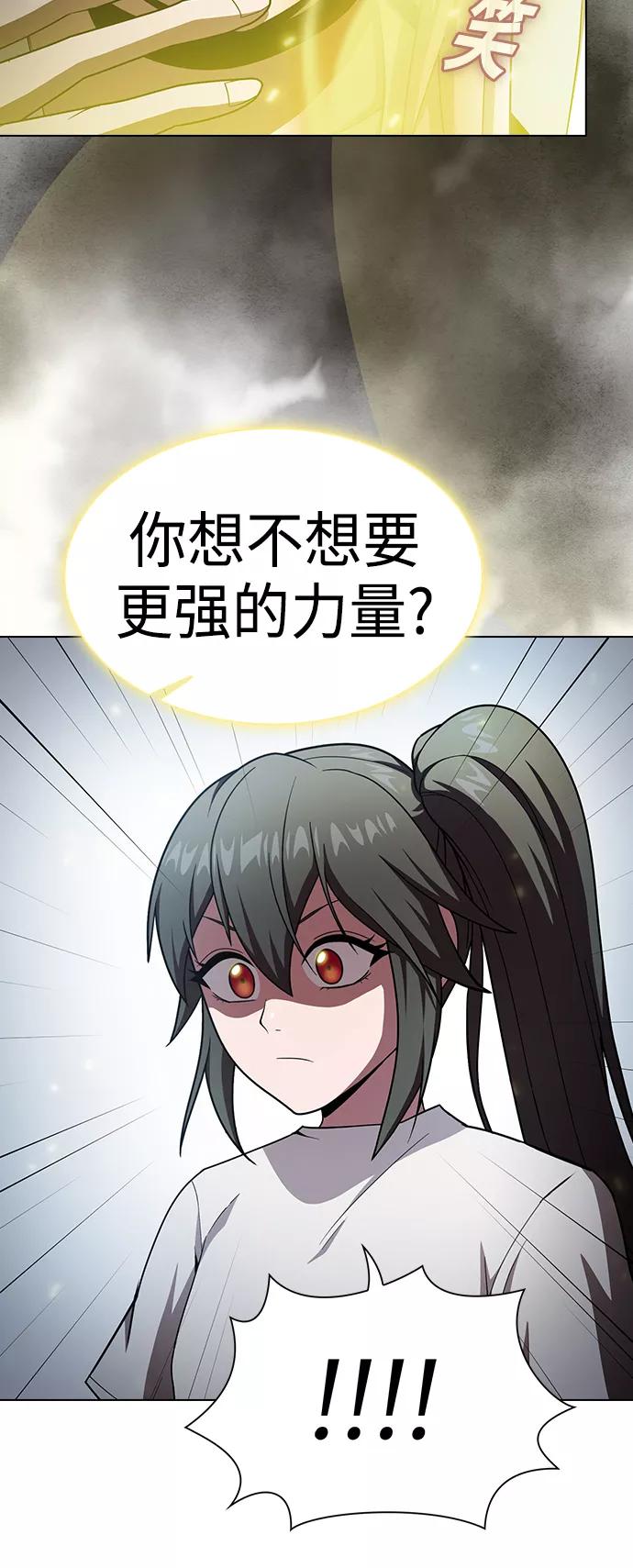 《被塔诅咒的猎人》第102话 第39页