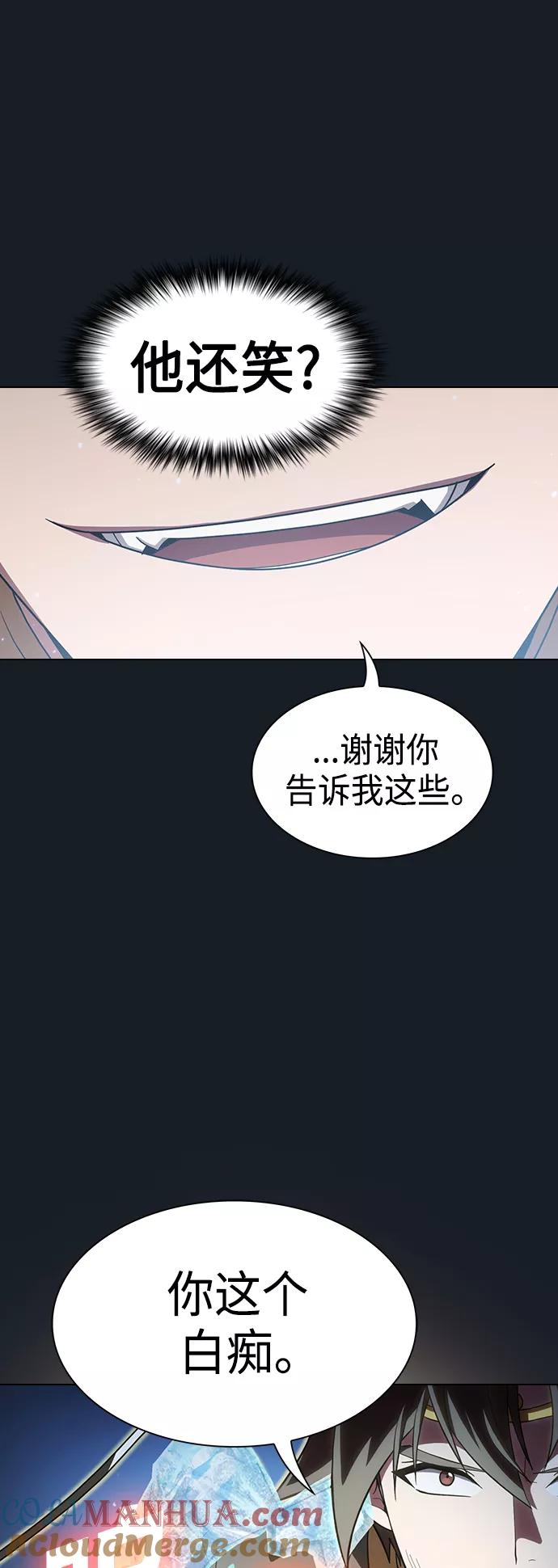 《被塔诅咒的猎人》第102话 第10页