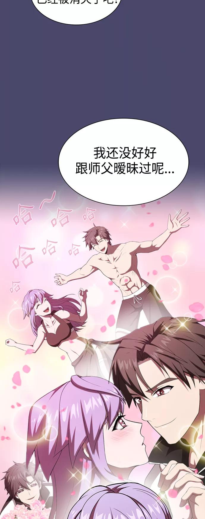 《被塔诅咒的猎人》第102话 第44页