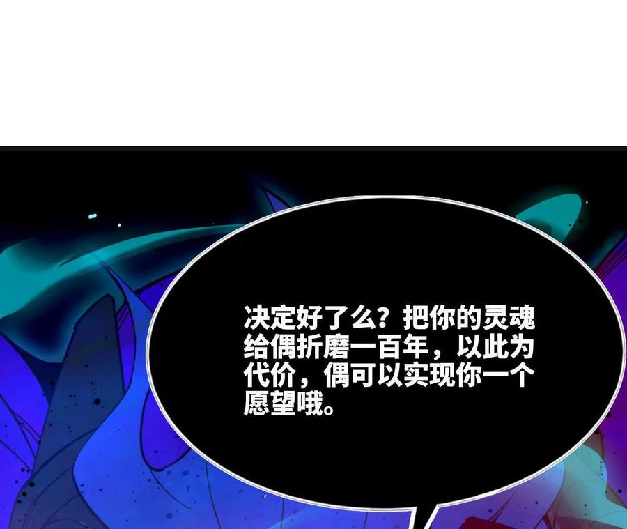 勇者X女魔王 103 规则 第68页