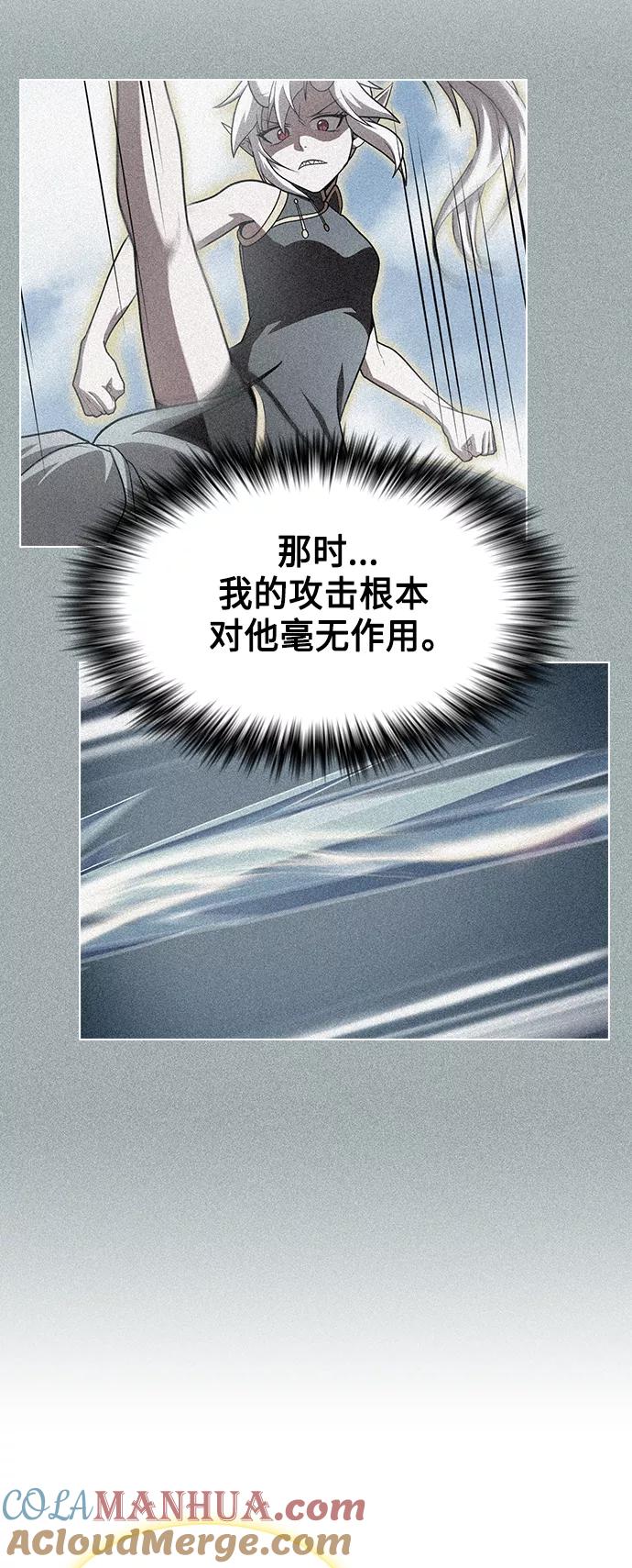 《被塔诅咒的猎人》第102话 第37页