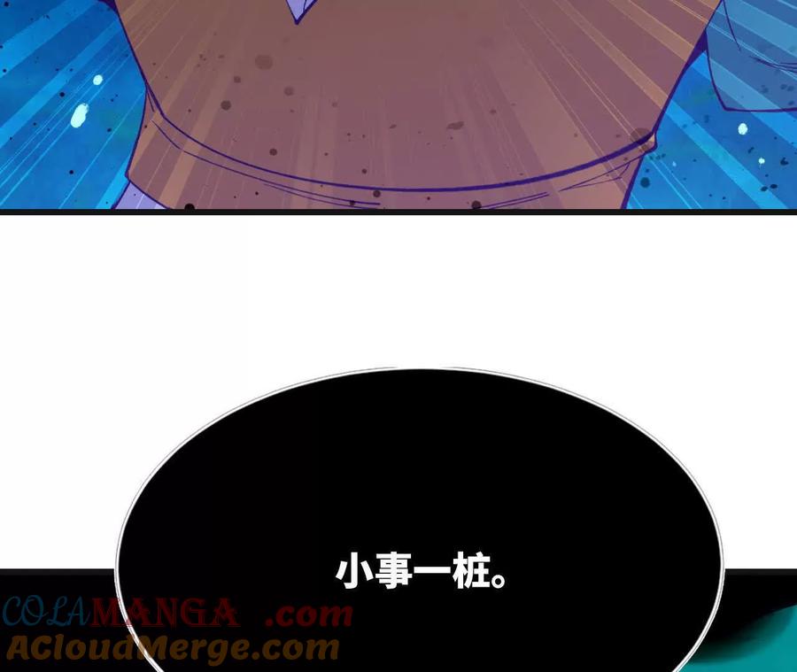 勇者X女魔王 103 规则 第73页