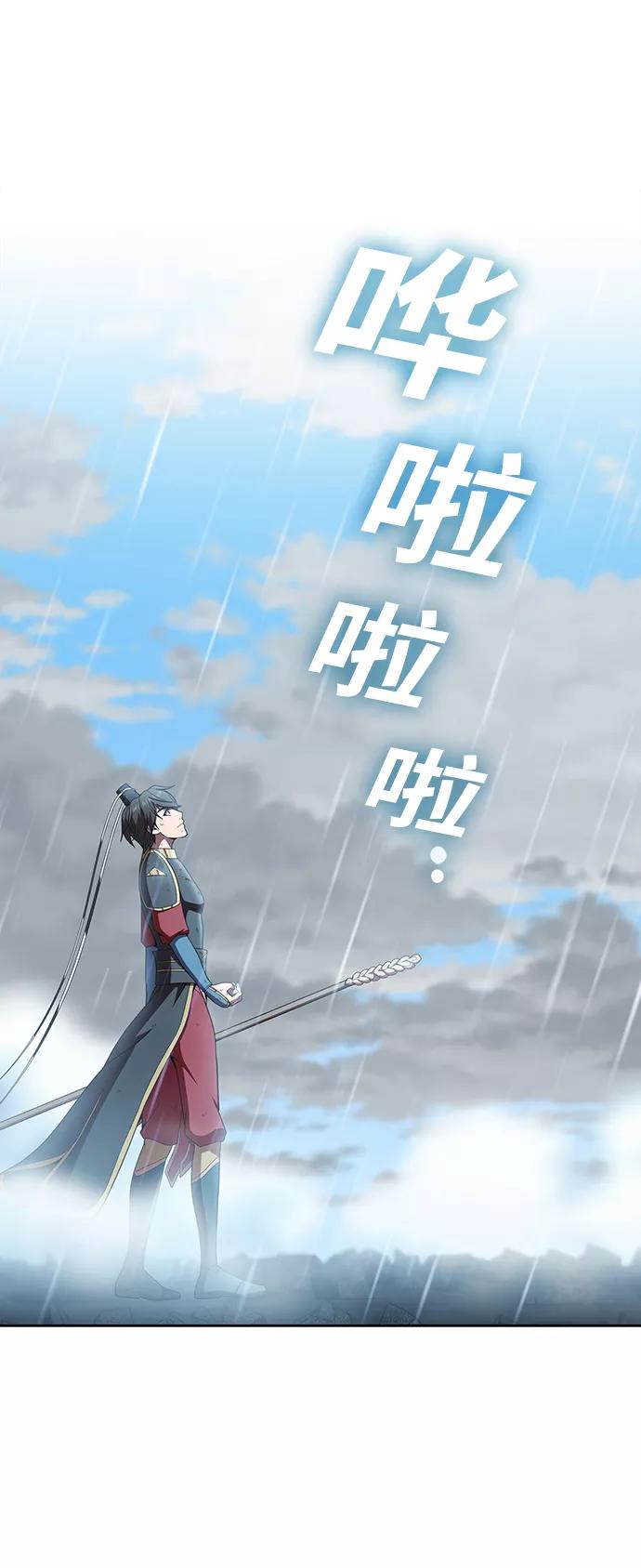 《被塔诅咒的猎人》第102话 第20页
