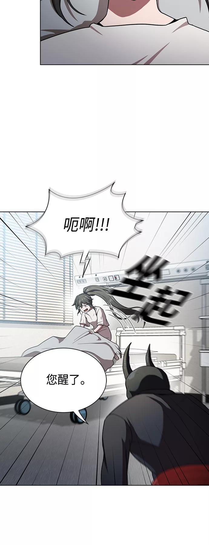 《被塔诅咒的猎人》第102话 第30页