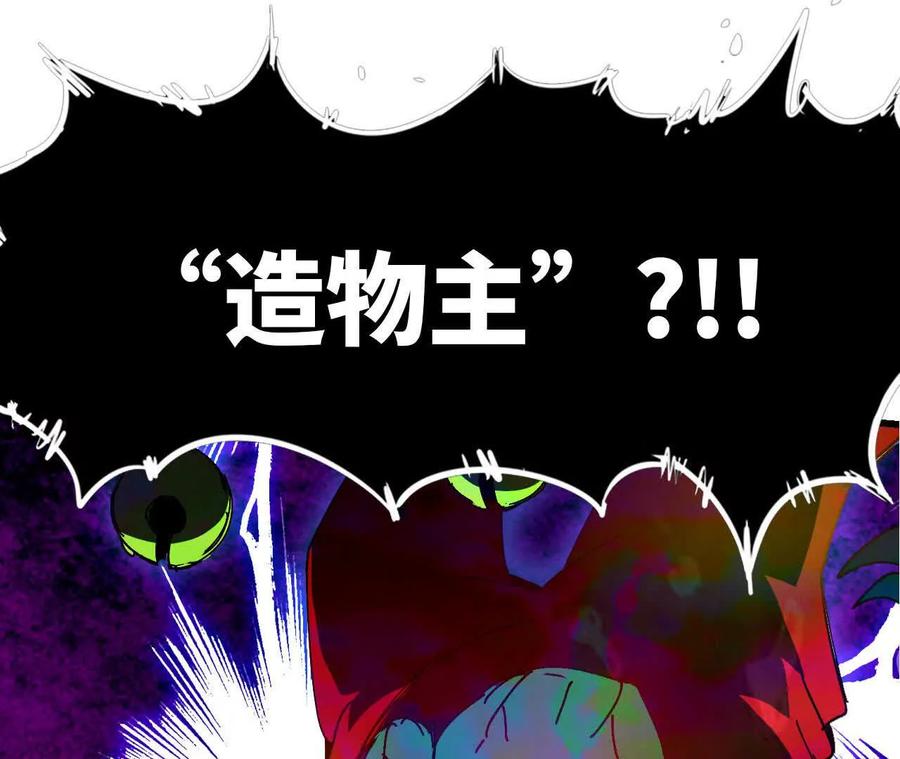勇者X女魔王 103 规则 第103页