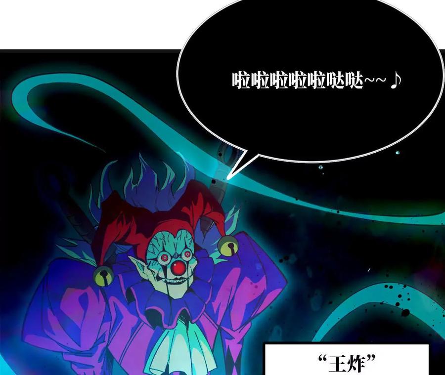 勇者X女魔王 103 规则 第64页