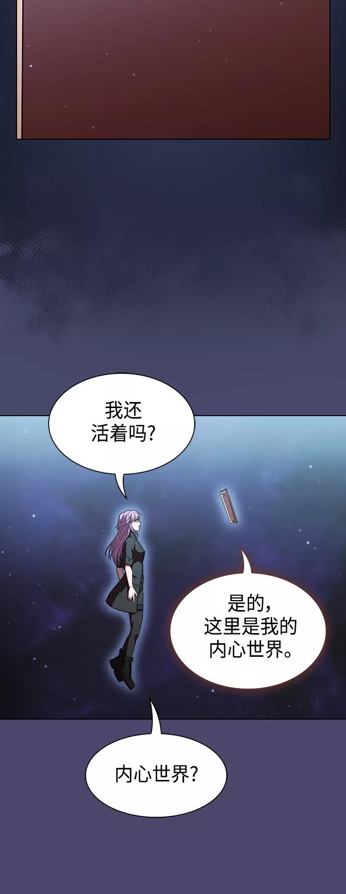 《被塔诅咒的猎人》第102话 第50页