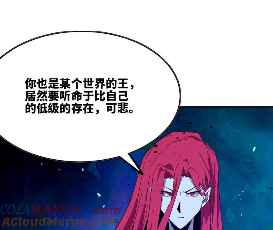 勇者X女魔王 103 规则 第77页