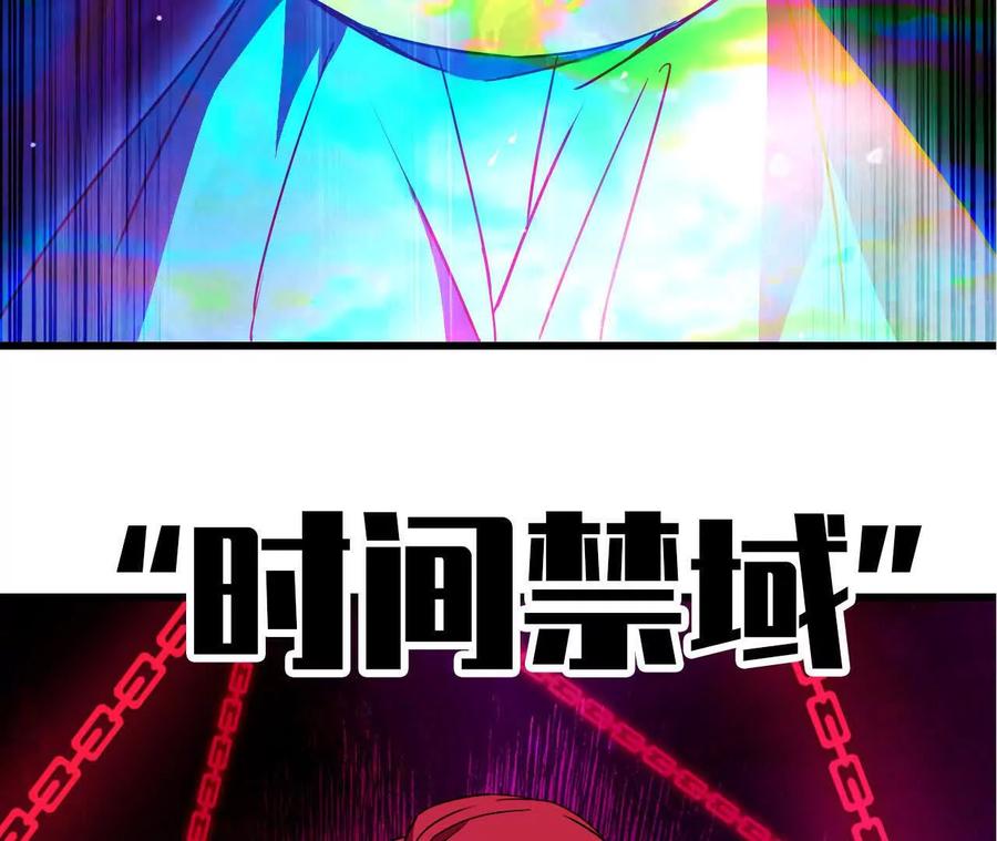 勇者X女魔王 103 规则 第84页