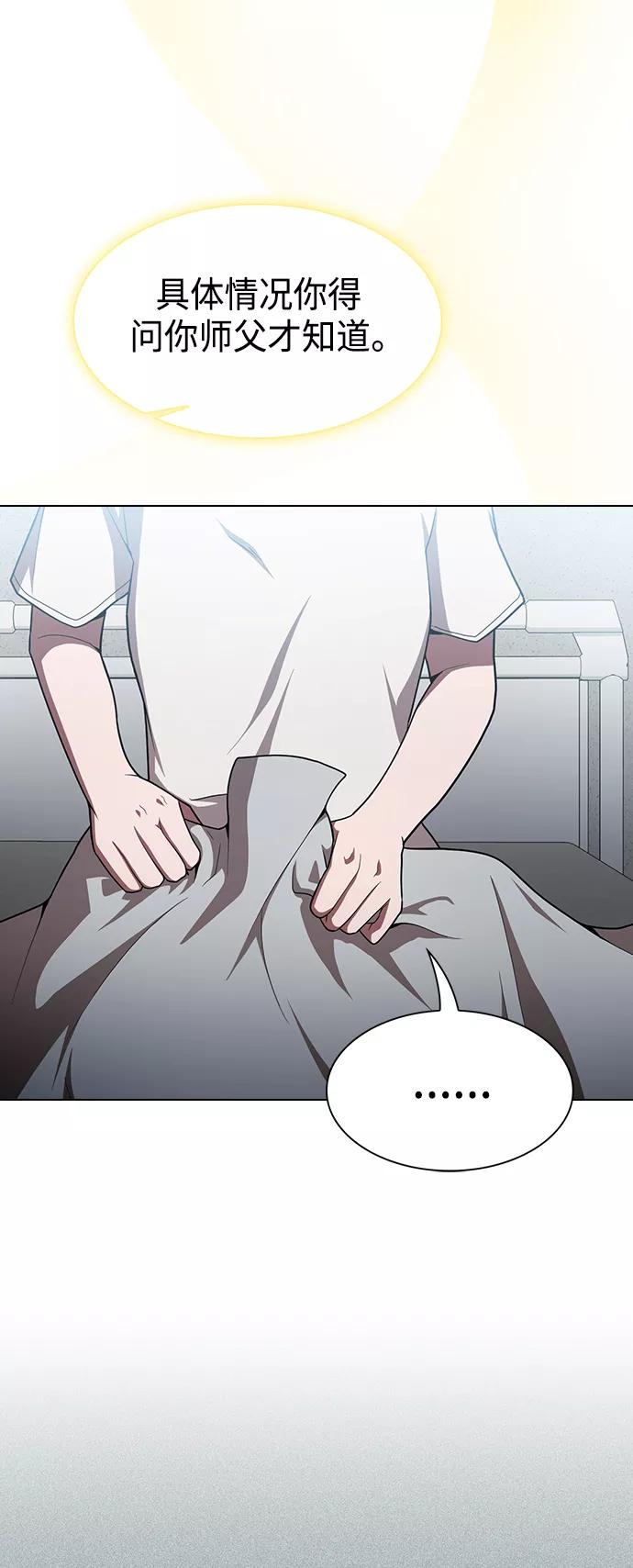 《被塔诅咒的猎人》第102话 第36页
