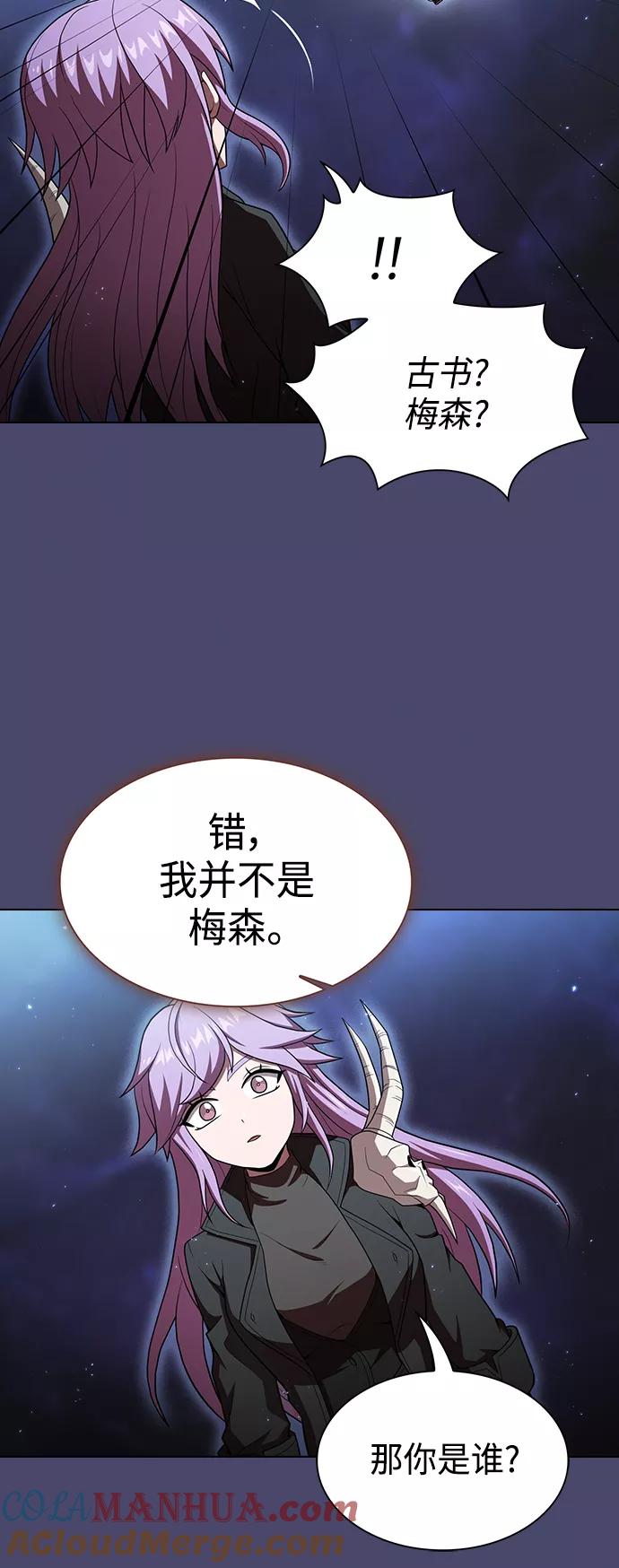 《被塔诅咒的猎人》第102话 第46页