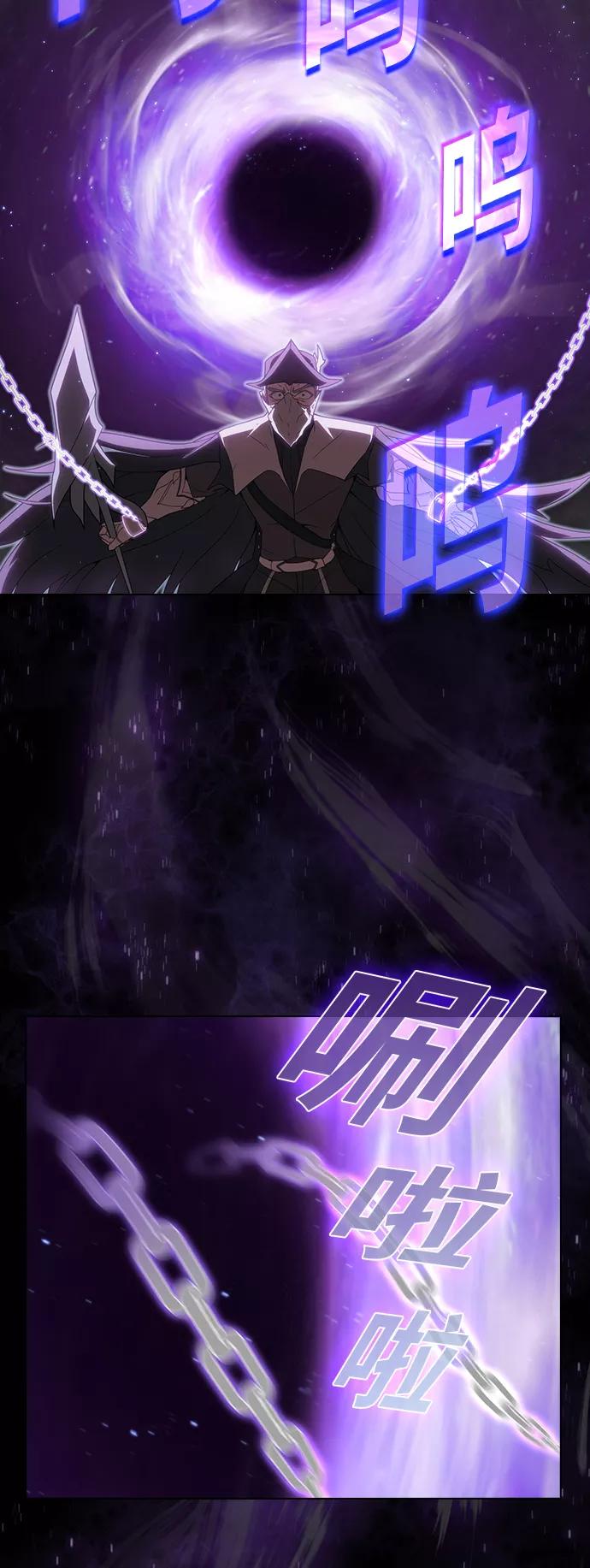 《被塔诅咒的猎人》第102话 第15页