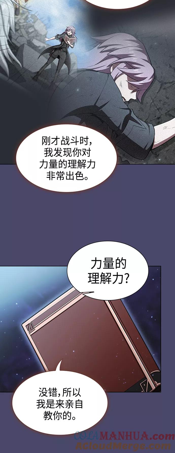 《被塔诅咒的猎人》第102话 第52页