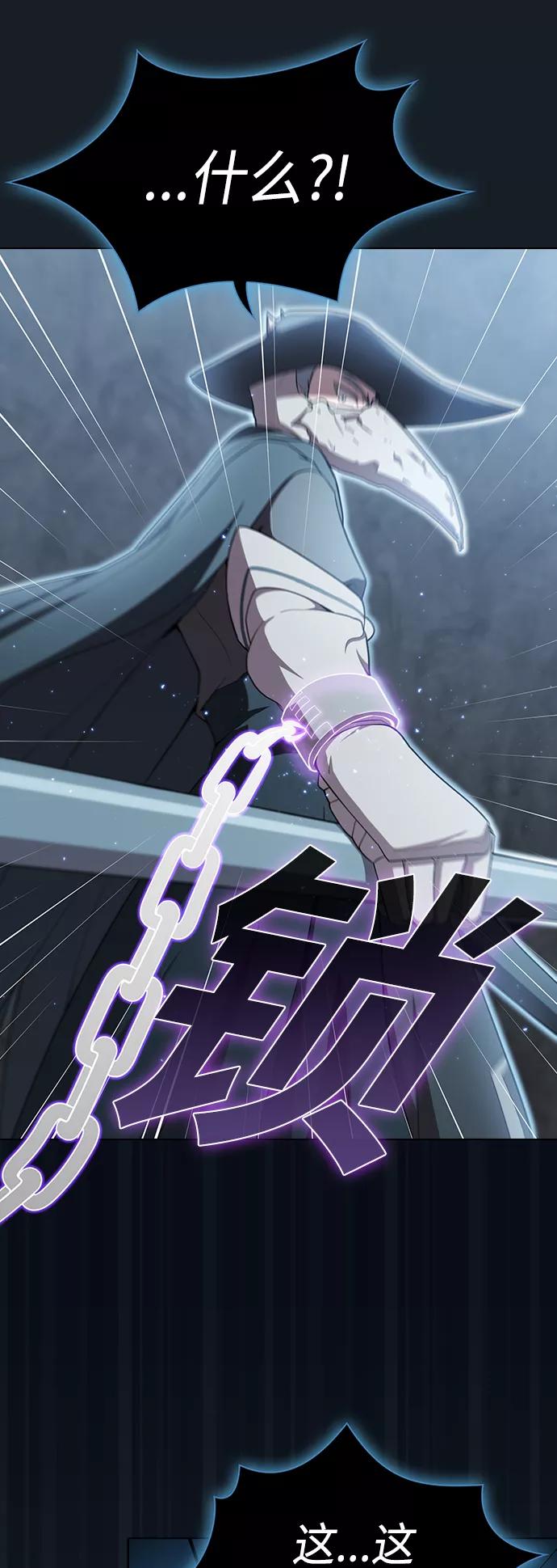 《被塔诅咒的猎人》第102话 第12页