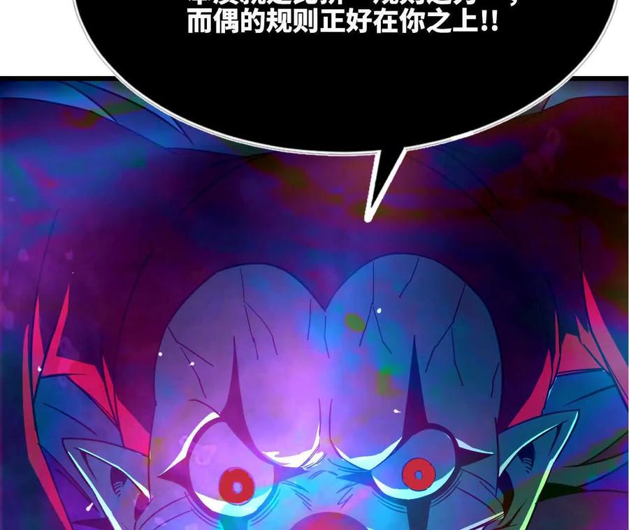 勇者X女魔王 103 规则 第95页